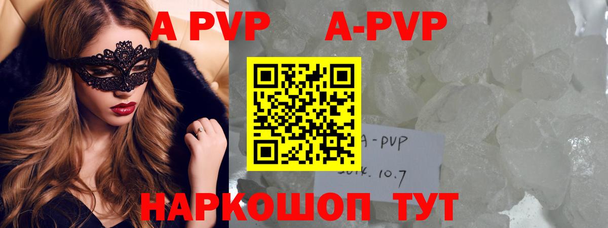 A PVP СК  Вход с VPN  Альфа ПВП кристаллы  Тула  Alfa_PVP Соль 