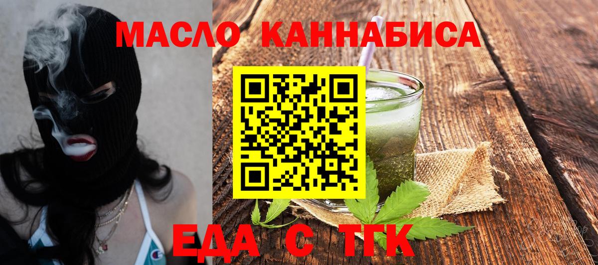 Тула  Cannafood марихуана  Вход с VPN 