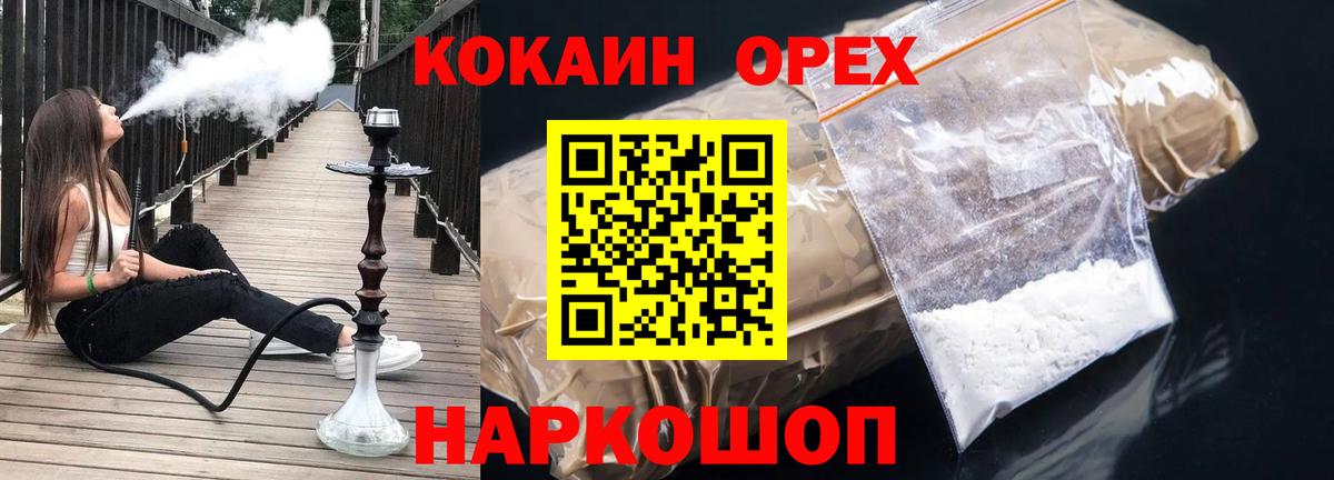 КОКАИН VHQ Тула