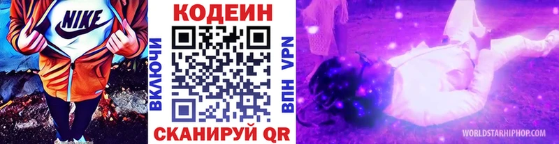 наркошоп  Тула  Кодеиновый сироп Lean Purple Drank 