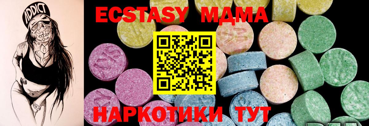 Тула  Экстази  Вход с VPN  ЭКСТАЗИ 280 MDMA  Ecstasy 280 MDMA 
