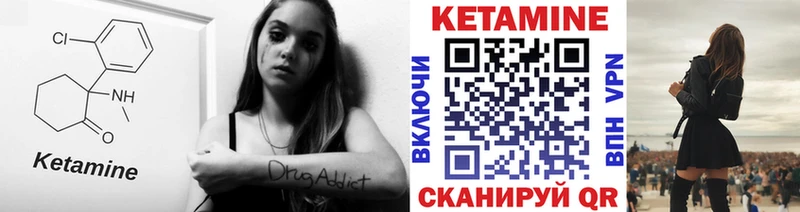 Кетамин VHQ  купить закладку  Тула 