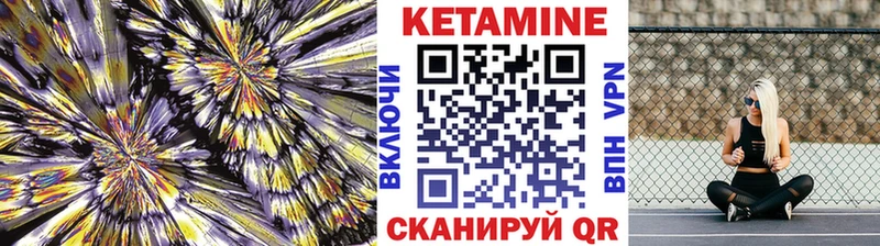 Кетамин ketamine Тула