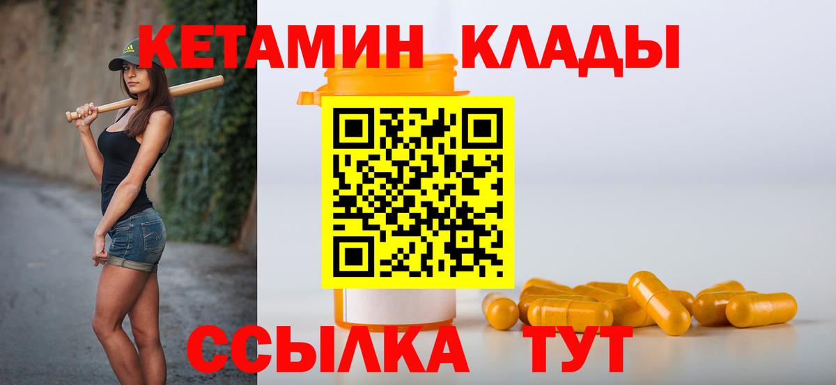 Кетамин VHQ  КЕТАМИН VHQ  Вход с VPN  OMG как войти  Тула 