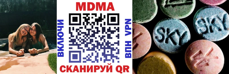 МДМА кристаллы  Тула 