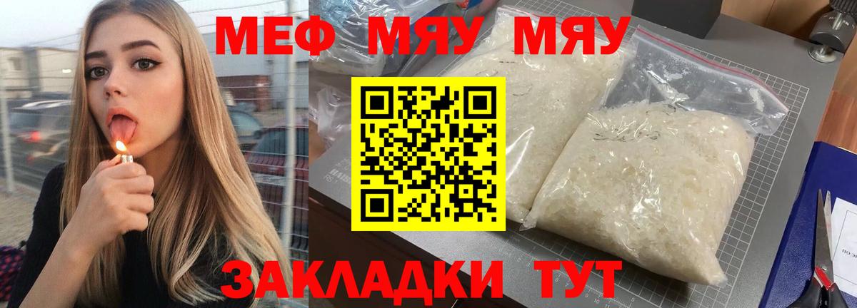 Мефедрон  Тула