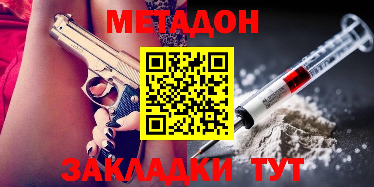 МЕТАДОН мёд  гидра маркетплейс  Тула  Метадон мёд  Вход с VPN 