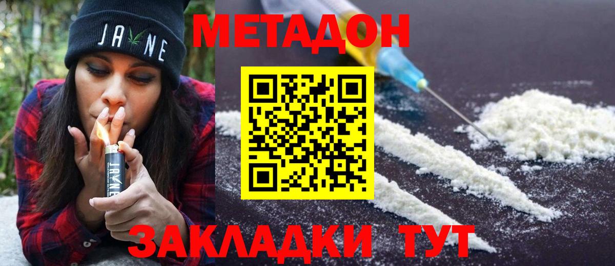 Метадон мёд Тула