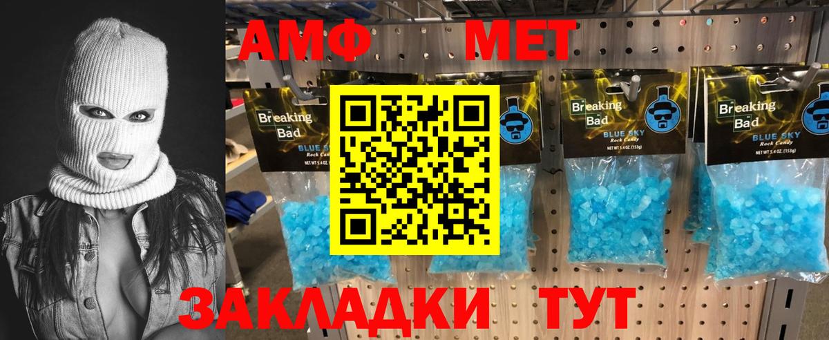 Метамфетамин витя  Вход с VPN  Тула 