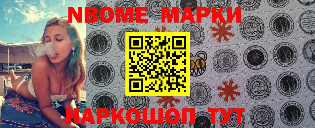 Тула  Марки NBOMe 1,5мг  Марки NBOMe 1,5мг  Вход с VPN 