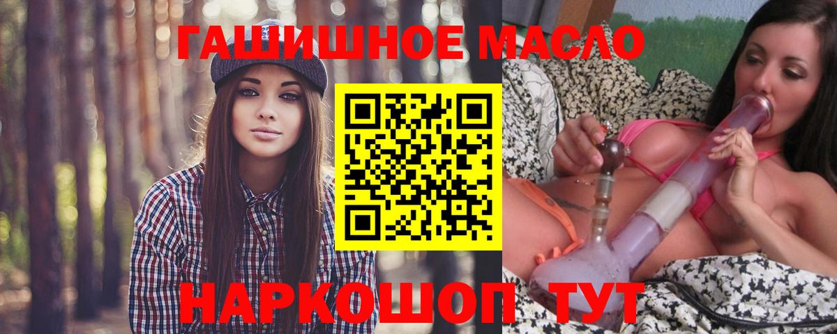 Дистиллят ТГК вейп  Дистиллят ТГК THC oil  Вход с VPN  Тула 