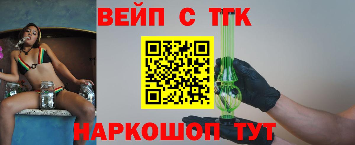 Дистиллят ТГК вейп с тгк Тула